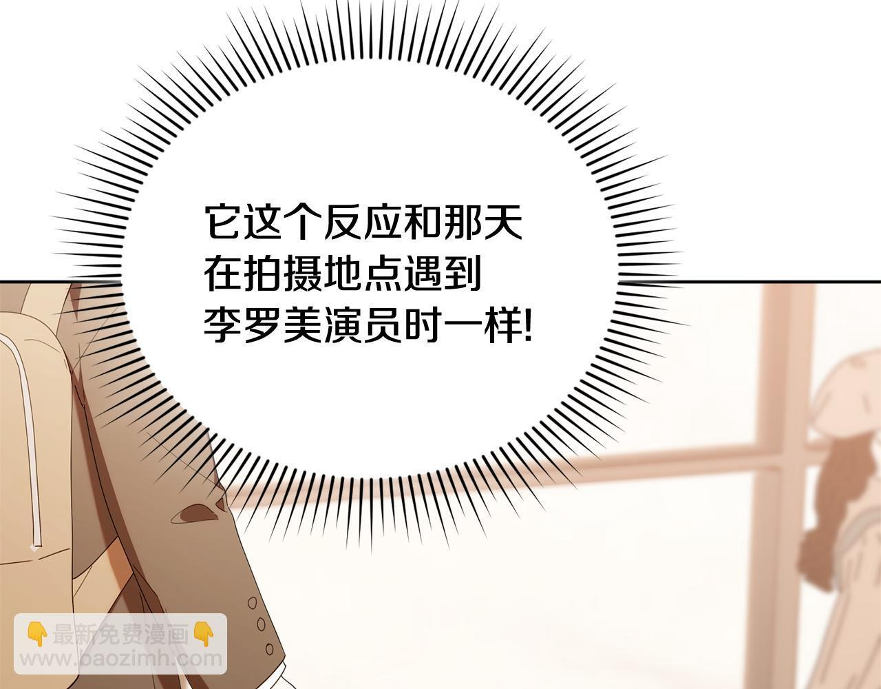 第47话 开启猎人模式 第77页