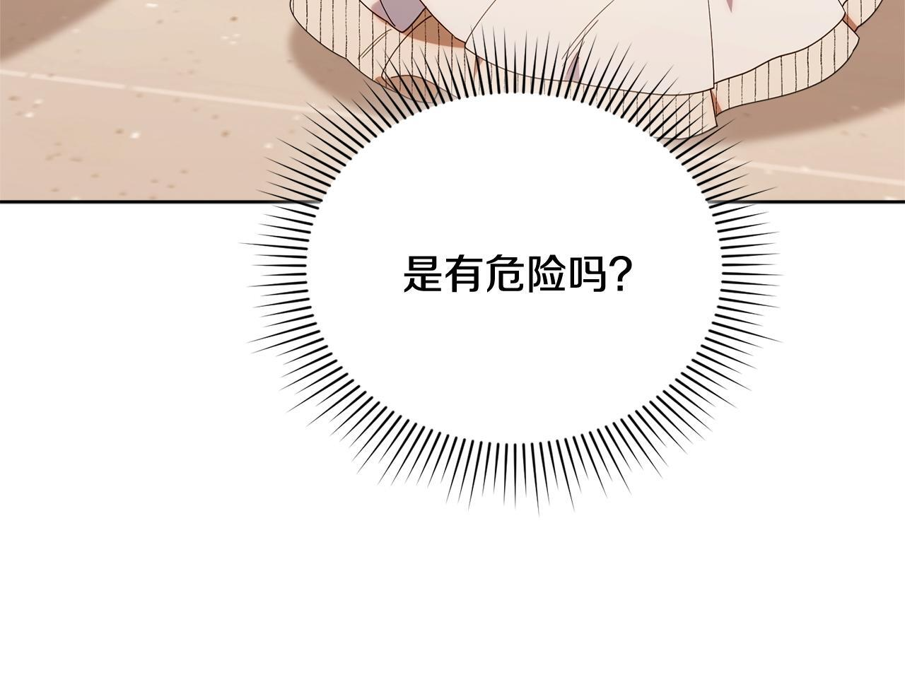 第47话 开启猎人模式 第79页