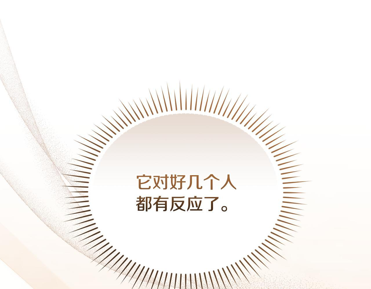 第47话 开启猎人模式 第80页