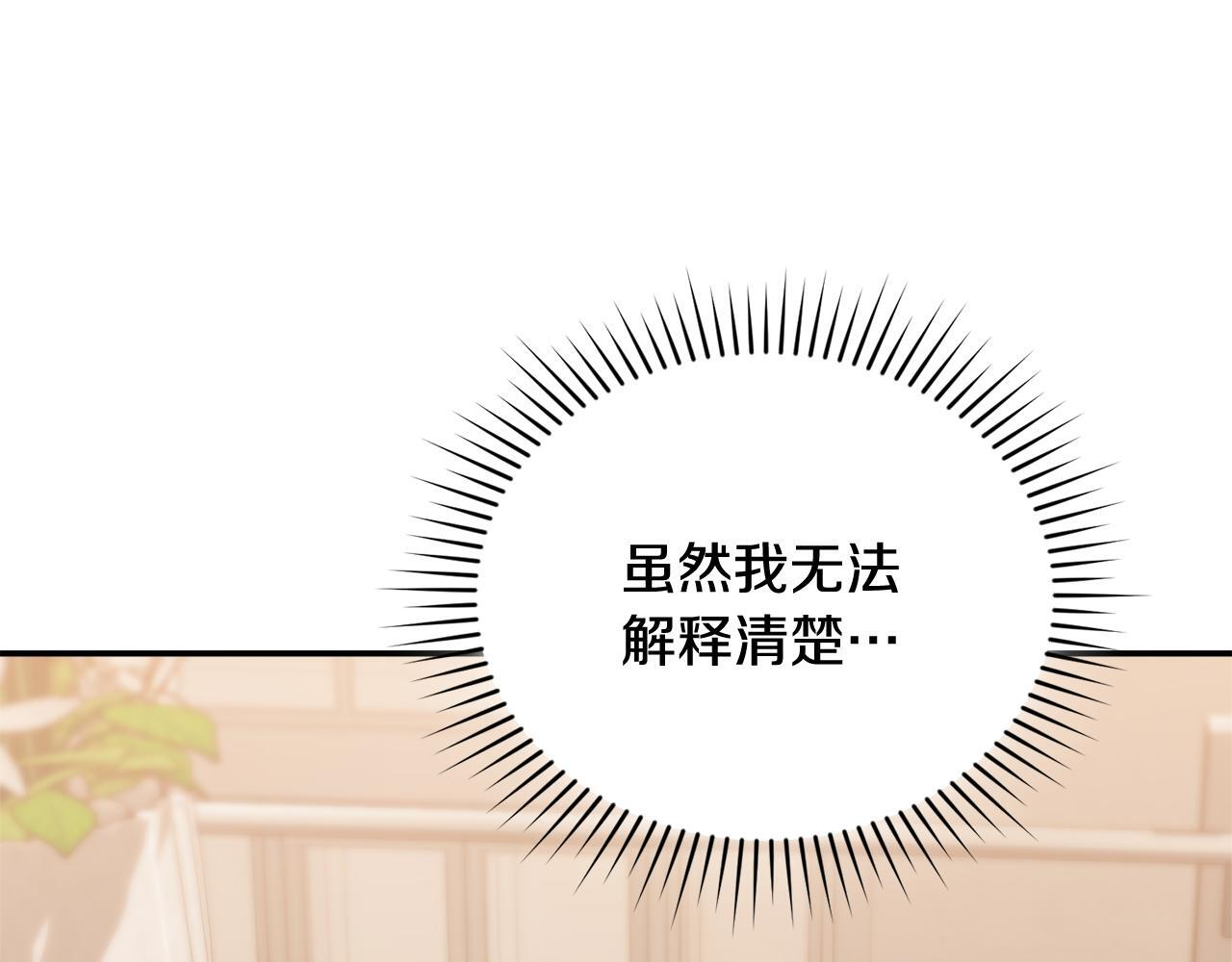 第47话 开启猎人模式 第84页