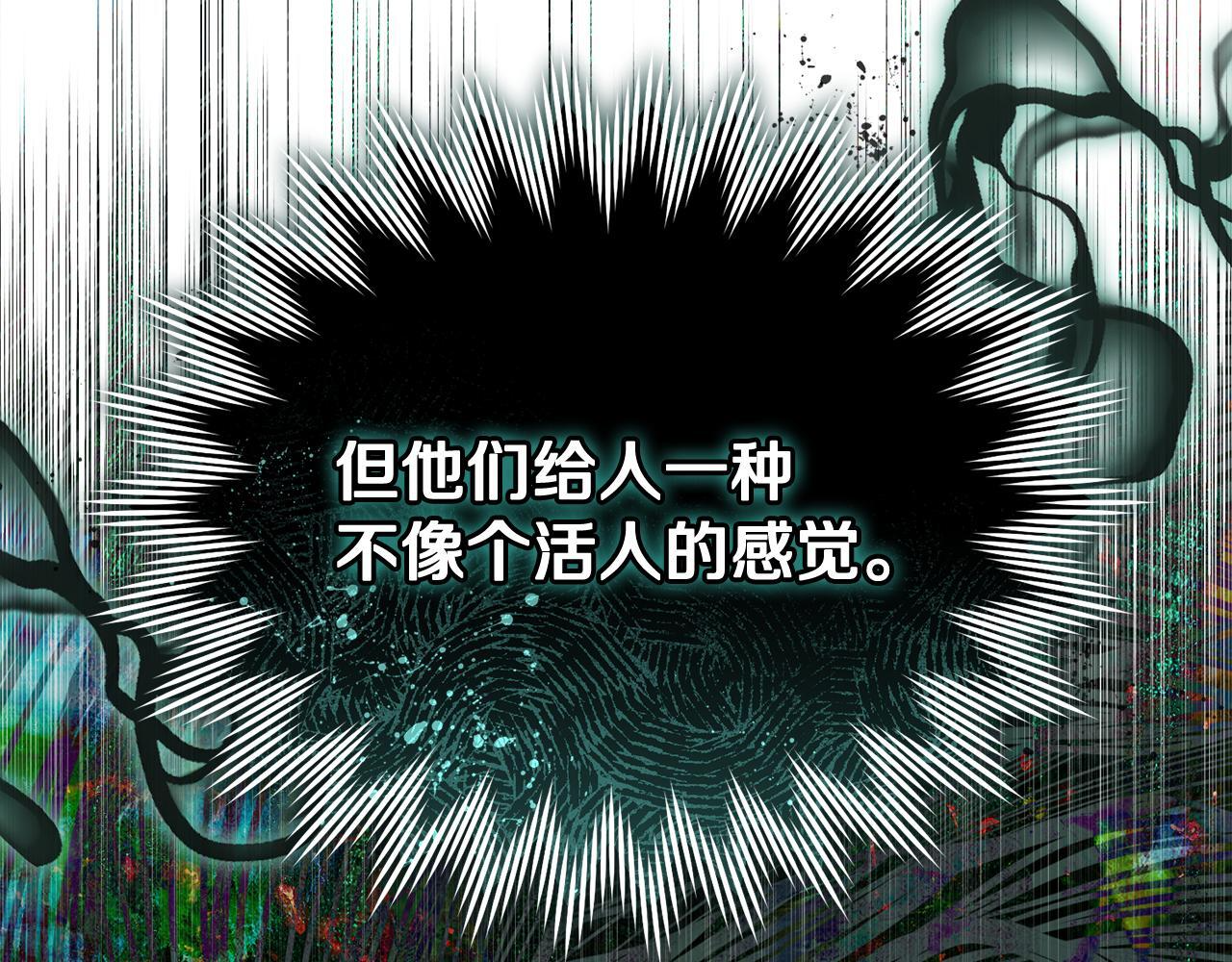 第47话 开启猎人模式 第87页