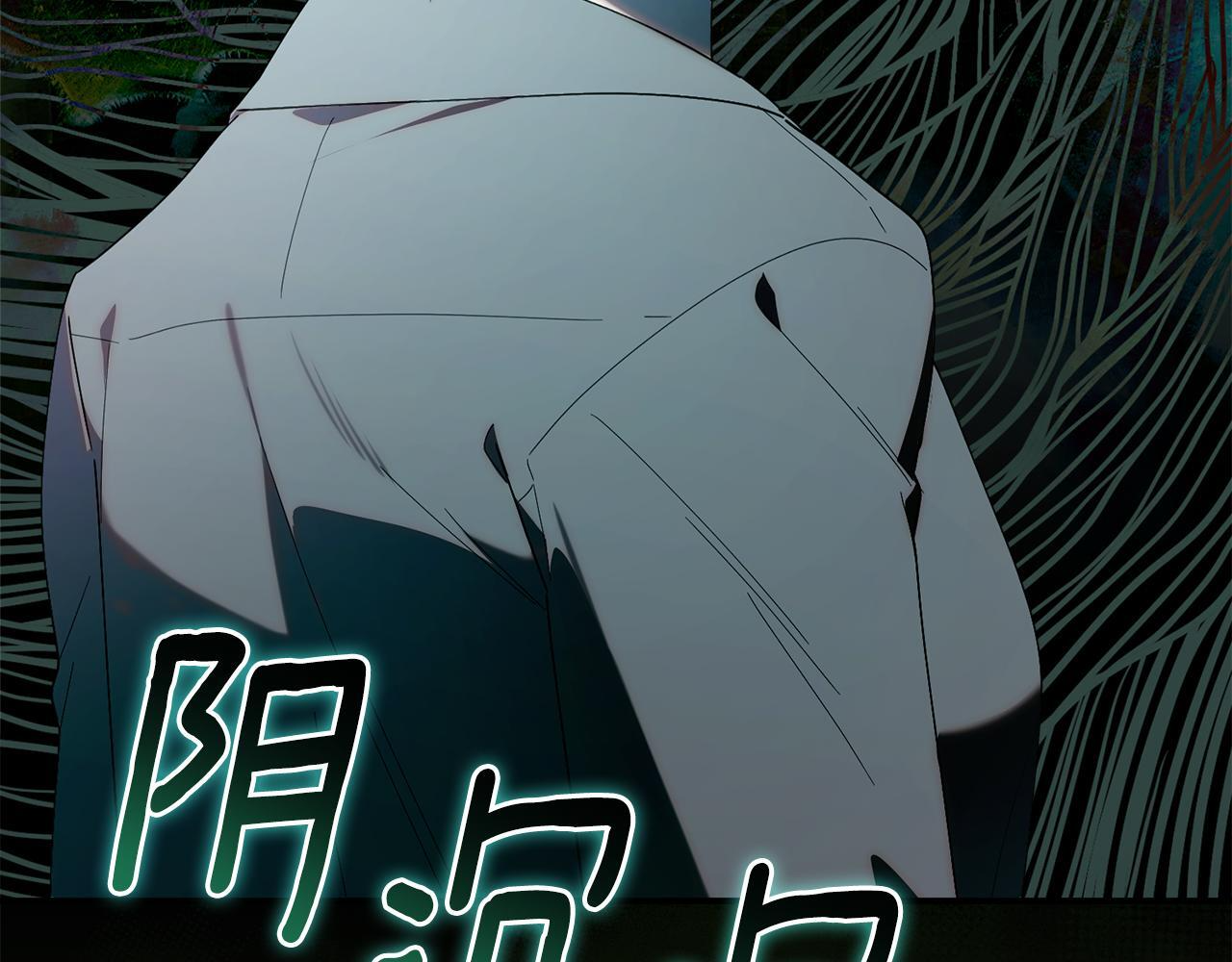 第47话 开启猎人模式 第89页