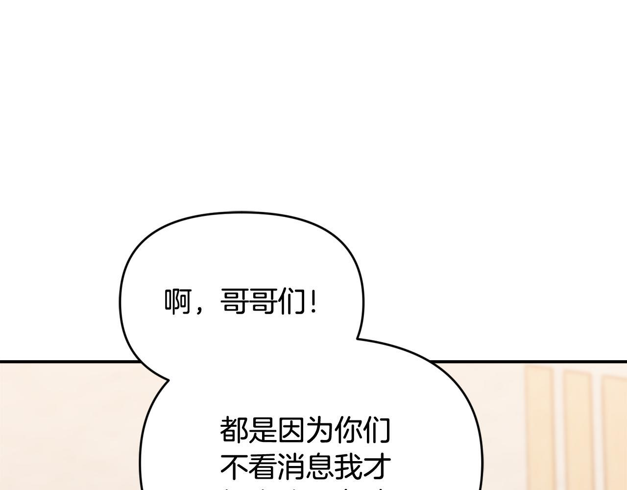 第47话 开启猎人模式 第91页