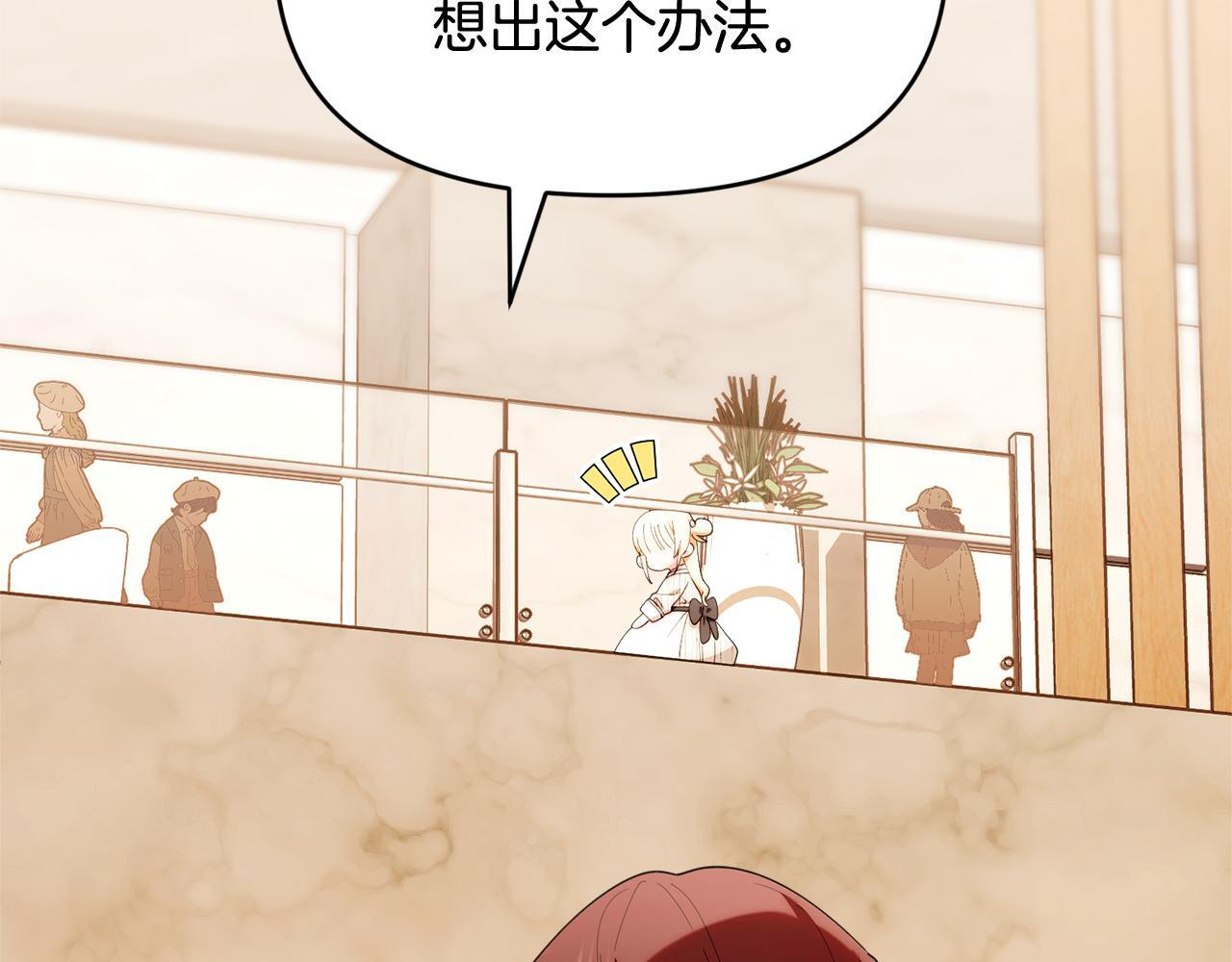 第47话 开启猎人模式 第92页