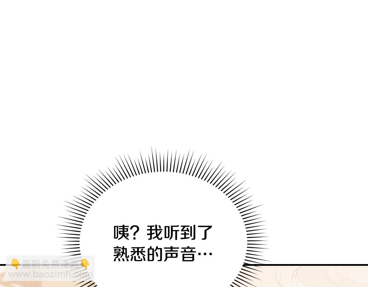 第47话 开启猎人模式 第94页