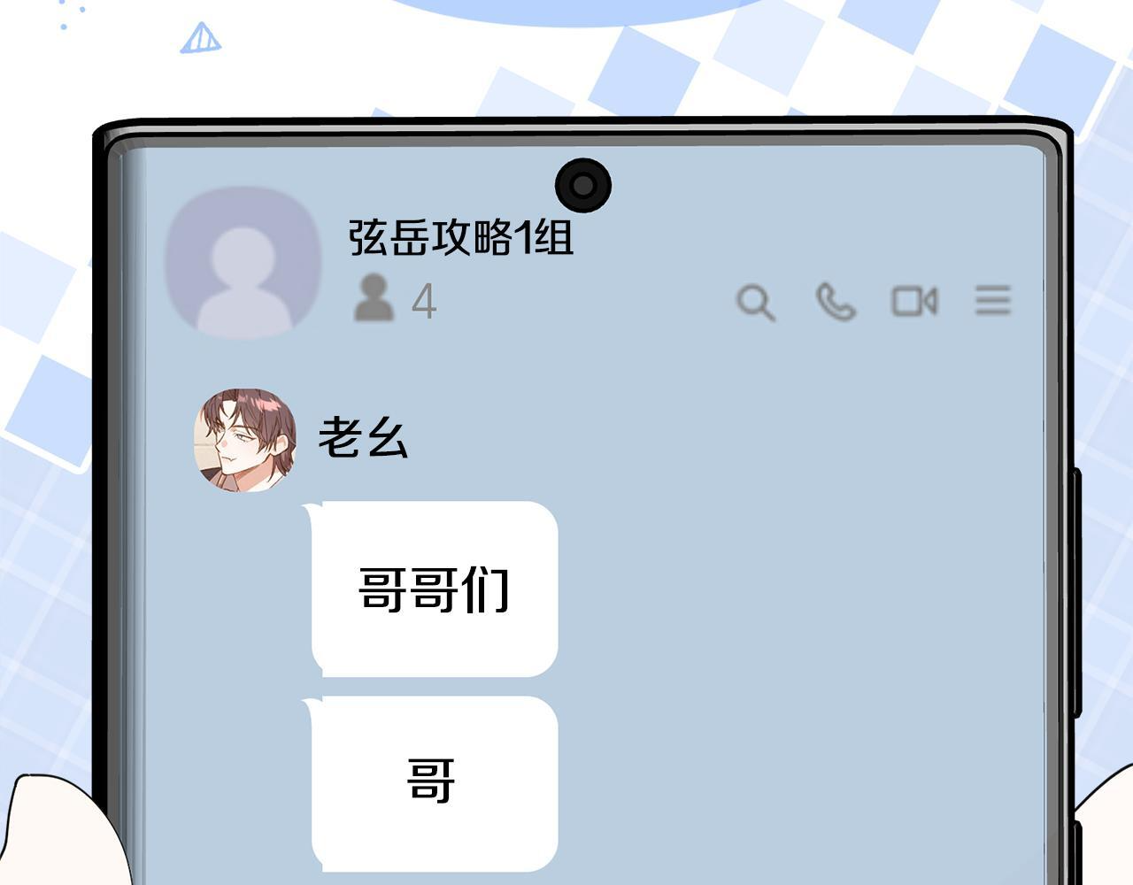 第47话 开启猎人模式 第98页