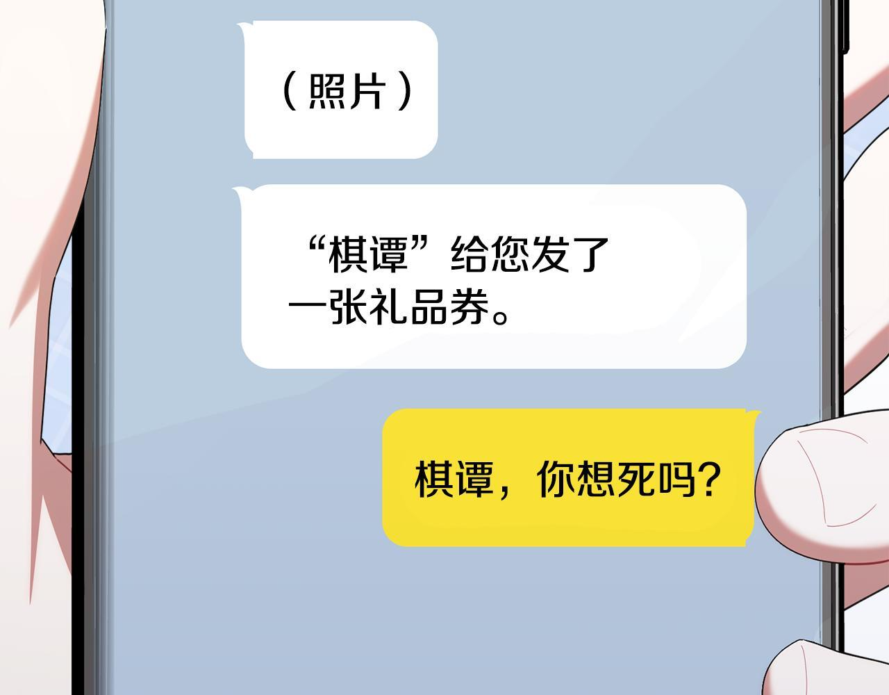 第47话 开启猎人模式 第99页