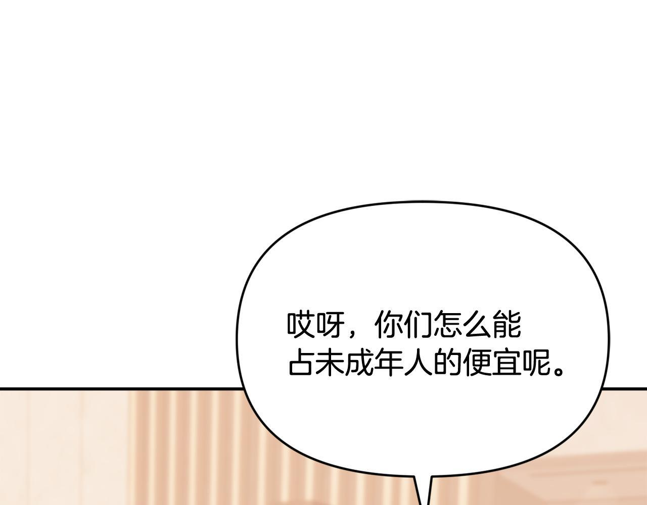 第47话 开启猎人模式 第101页