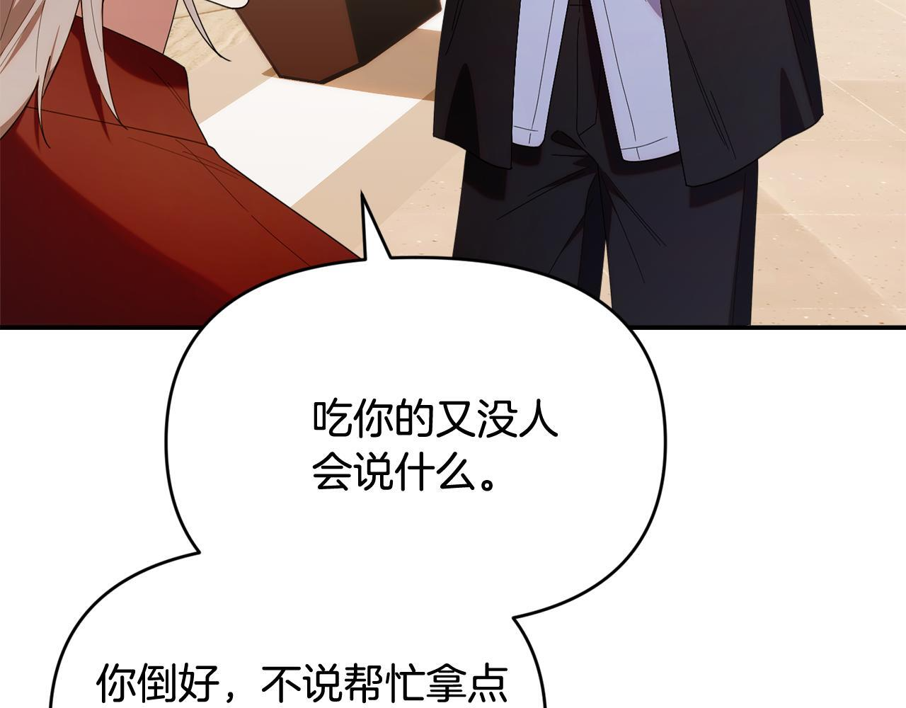 第47话 开启猎人模式 第103页