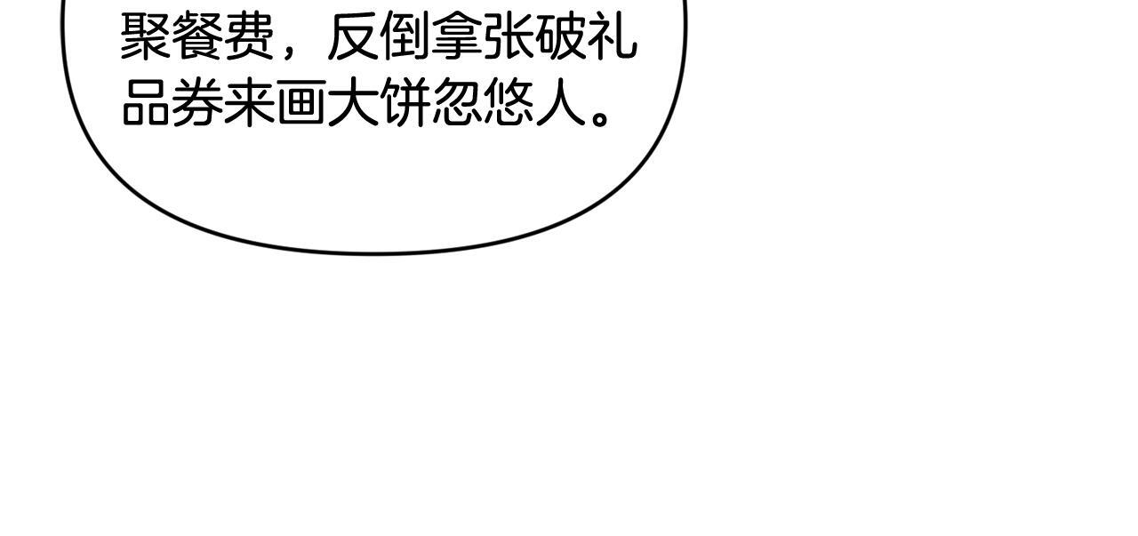 第47话 开启猎人模式 第104页