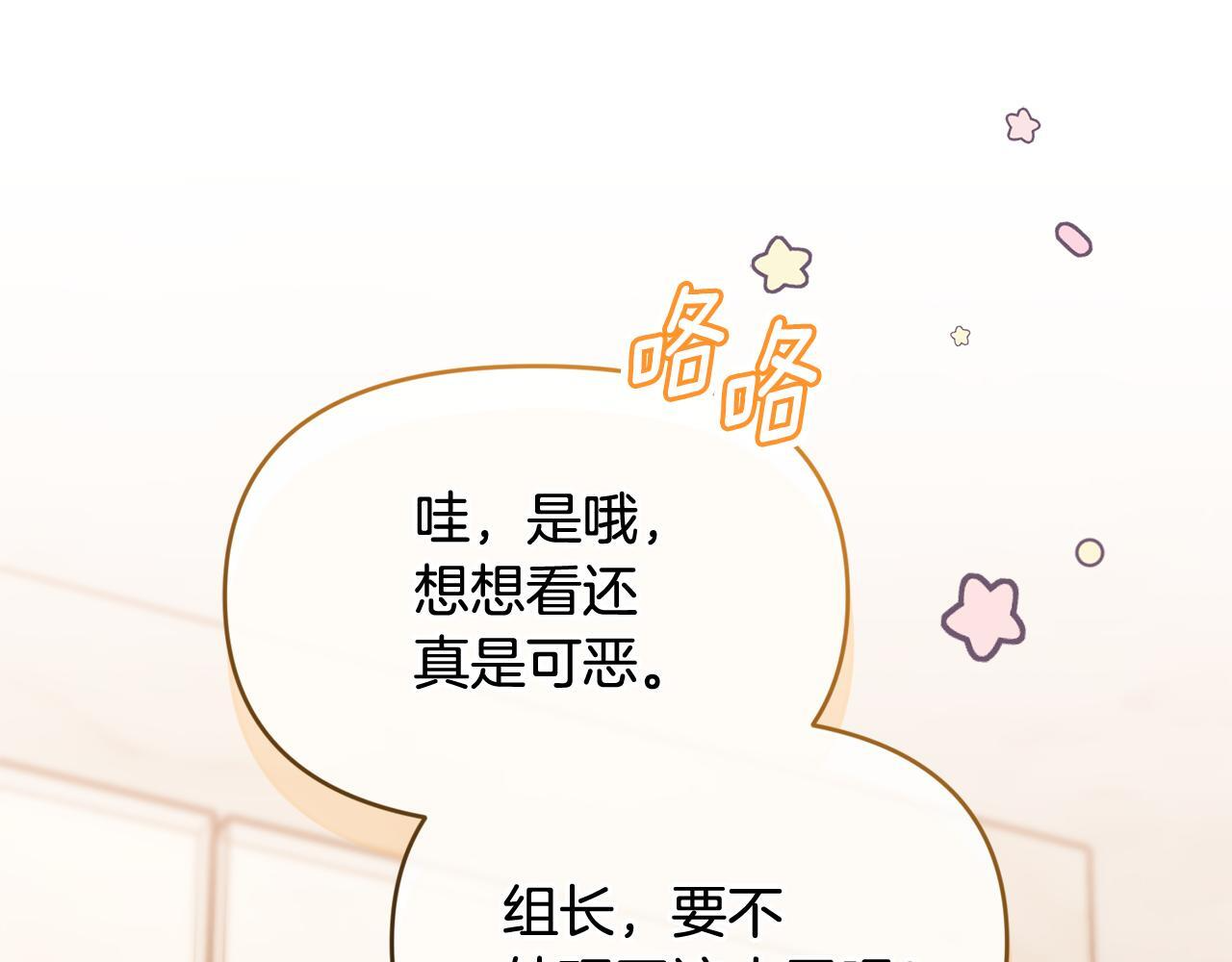 第47话 开启猎人模式 第105页