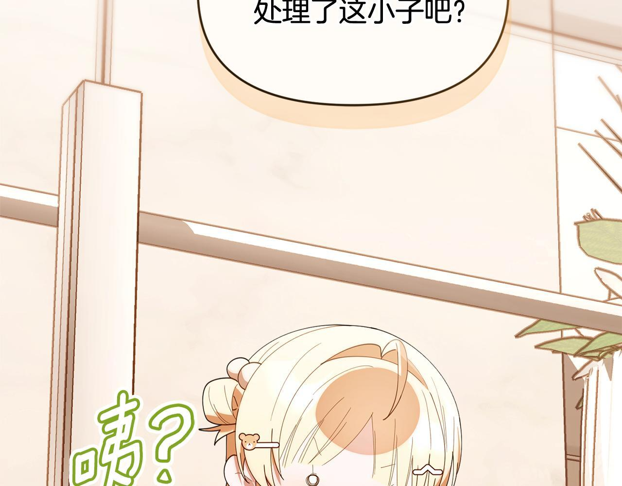 第47话 开启猎人模式 第106页