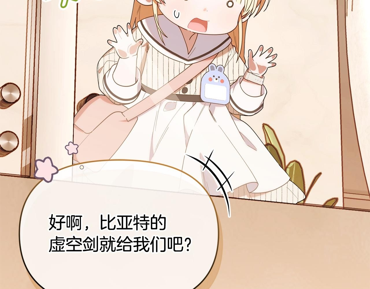 第47话 开启猎人模式 第107页