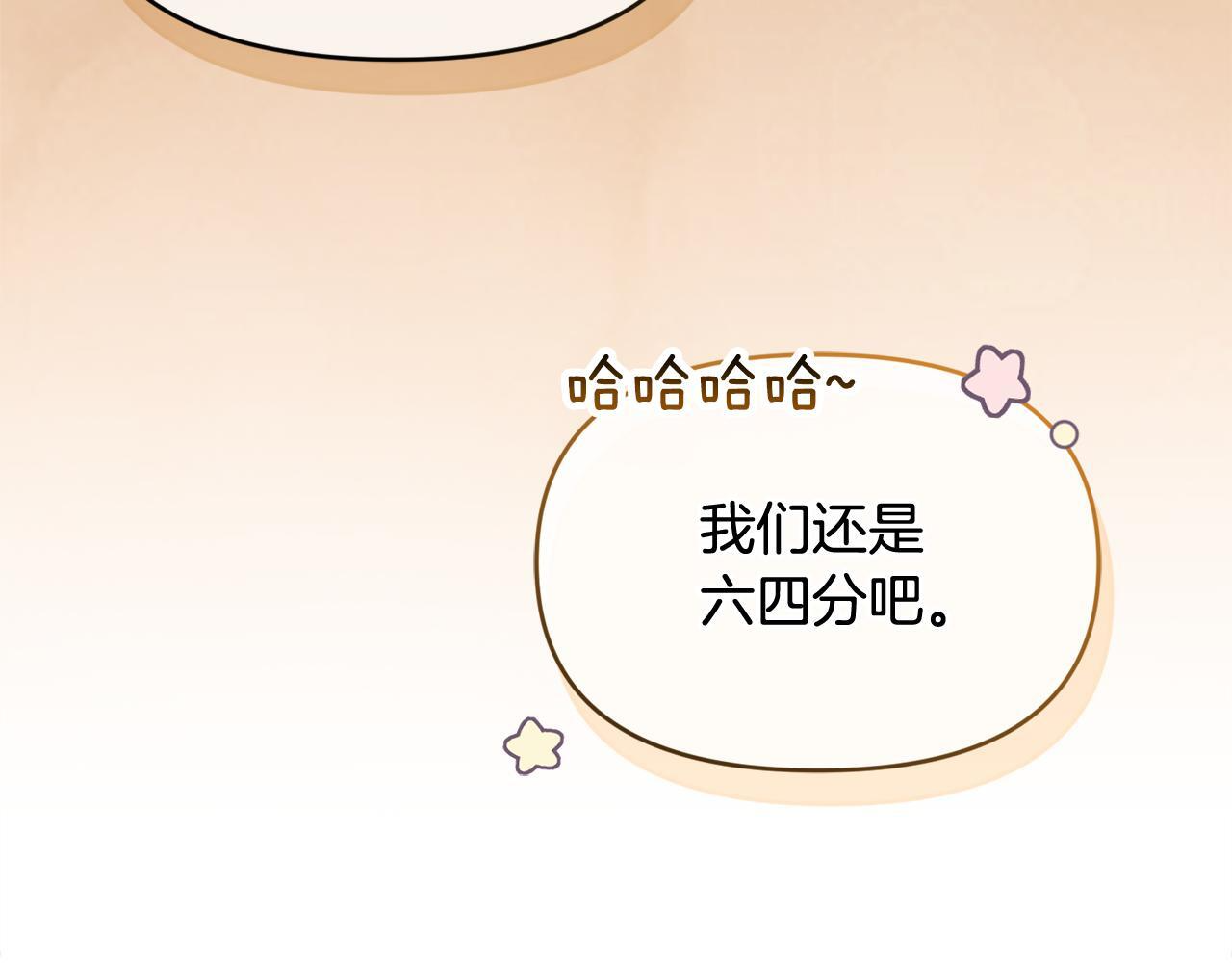 第47话 开启猎人模式 第108页