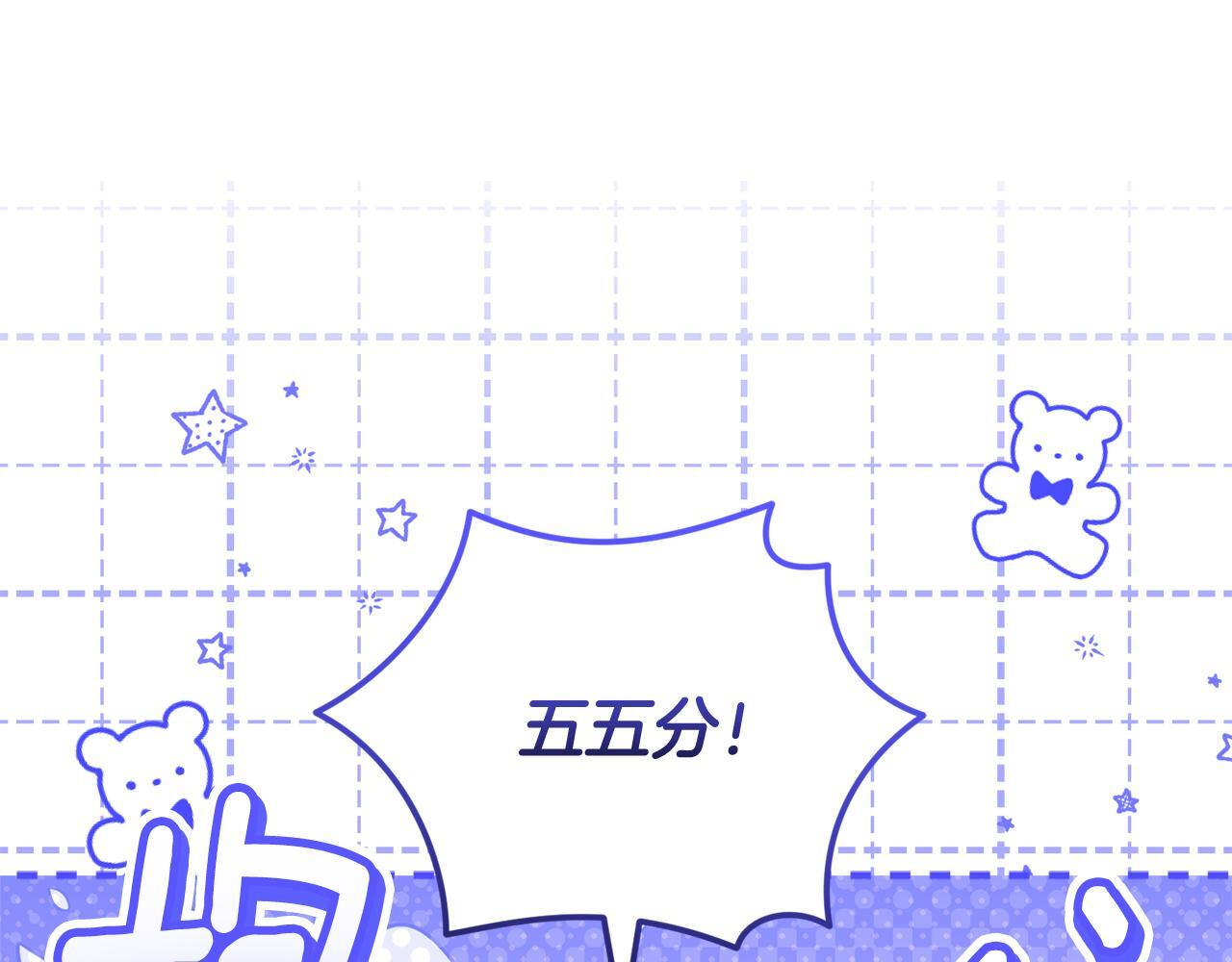 第47话 开启猎人模式 第109页