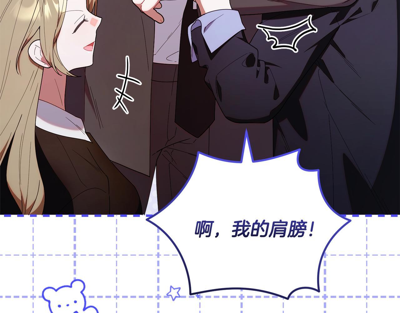 第47话 开启猎人模式 第111页