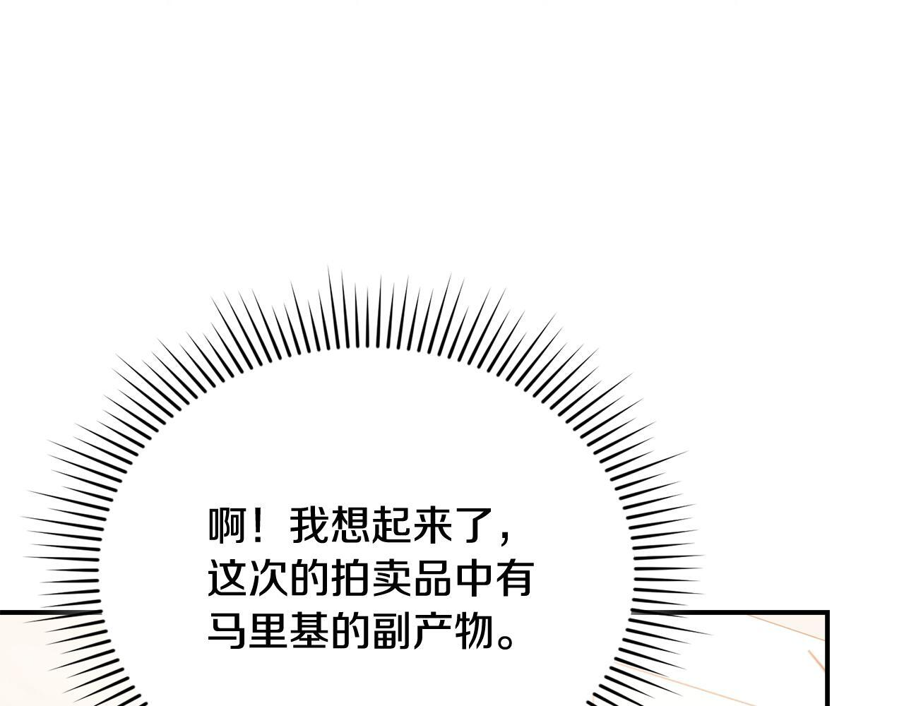 第47话 开启猎人模式 第114页