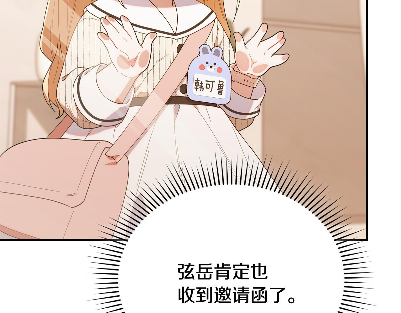 第47话 开启猎人模式 第116页
