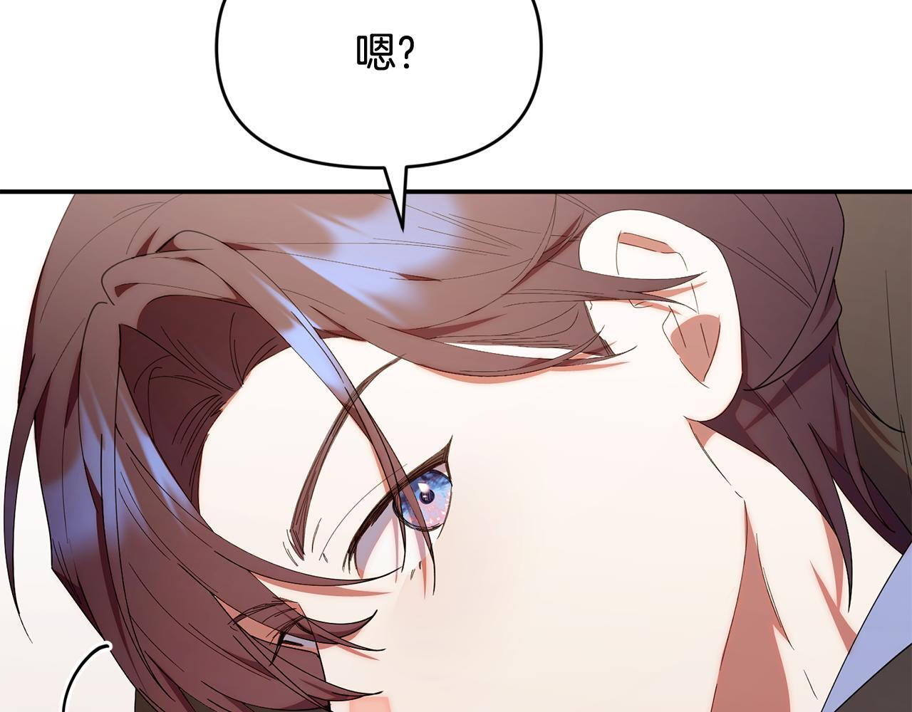 第47话 开启猎人模式 第118页