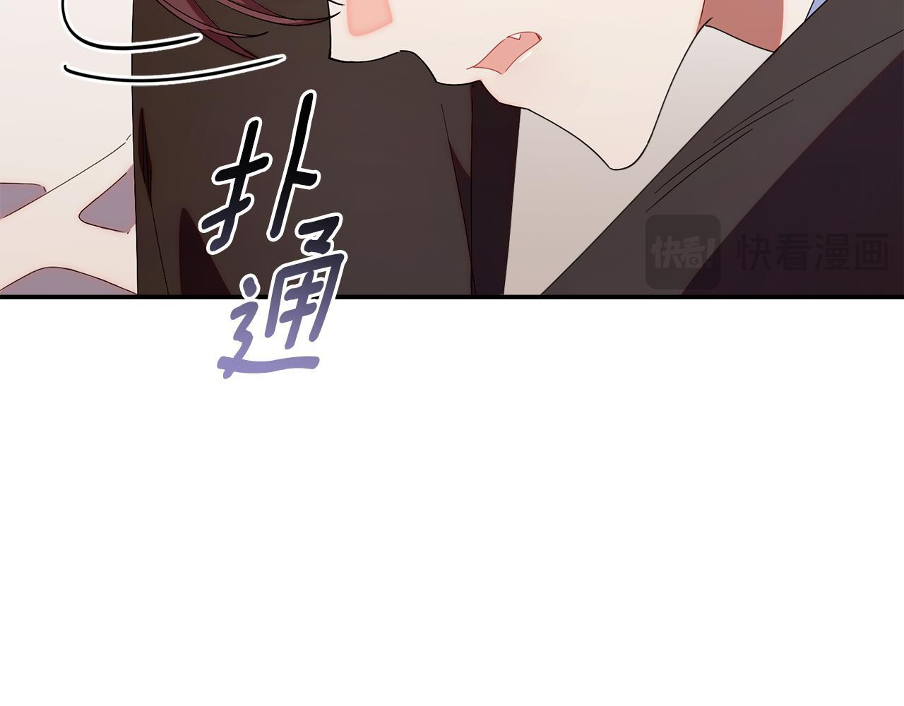 第47话 开启猎人模式 第119页