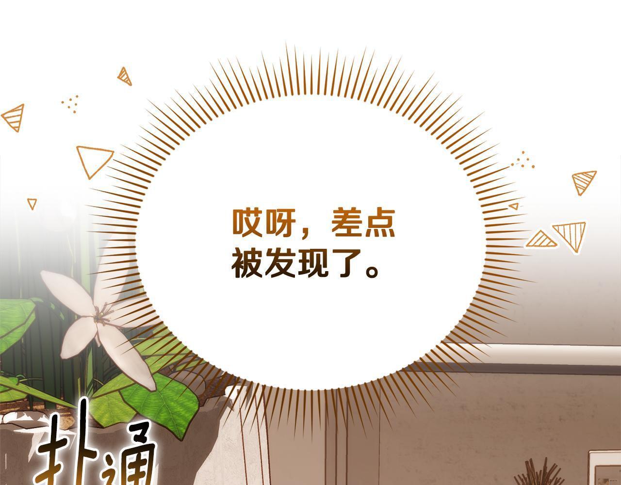 第47话 开启猎人模式 第120页