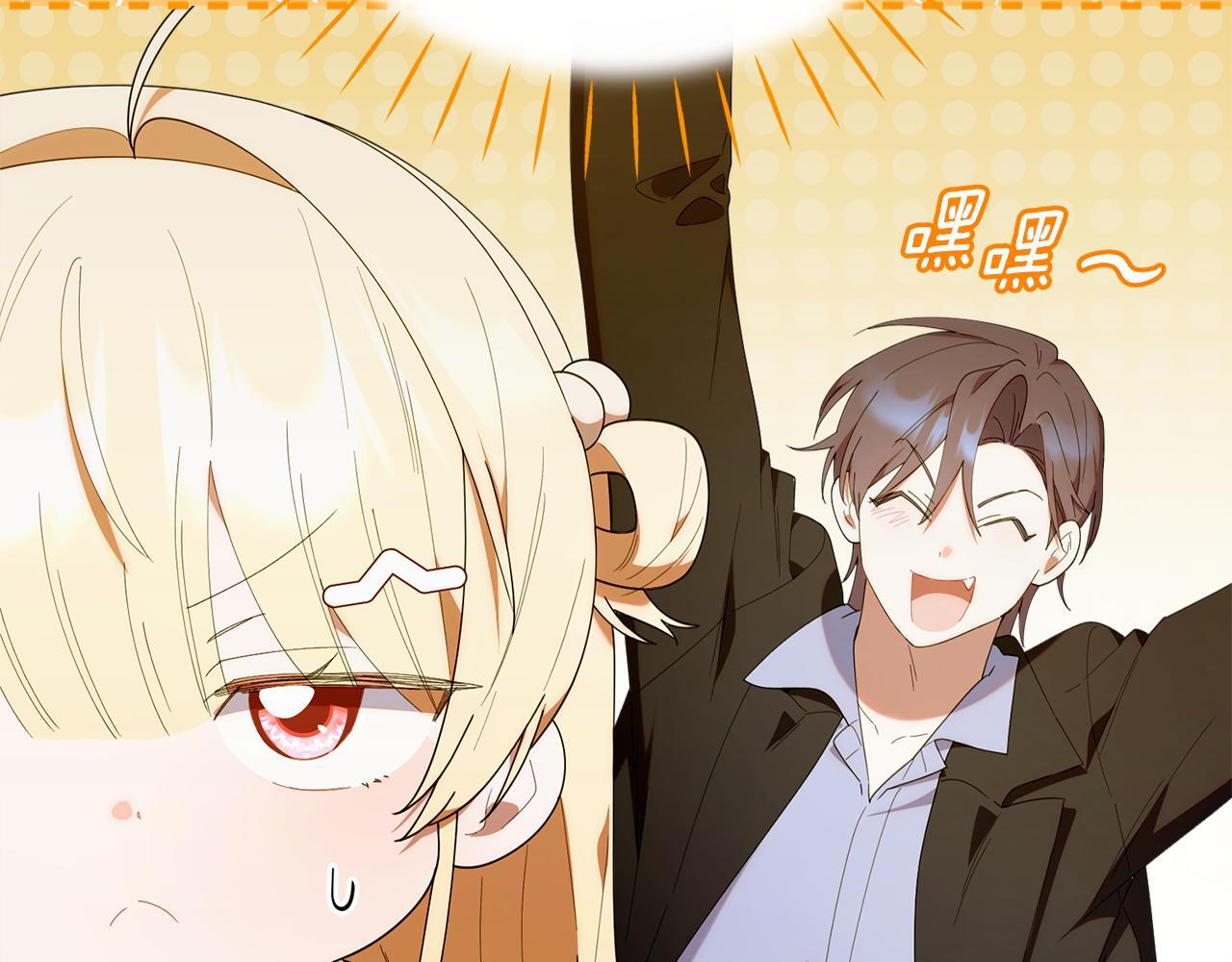 第47话 开启猎人模式 第121页