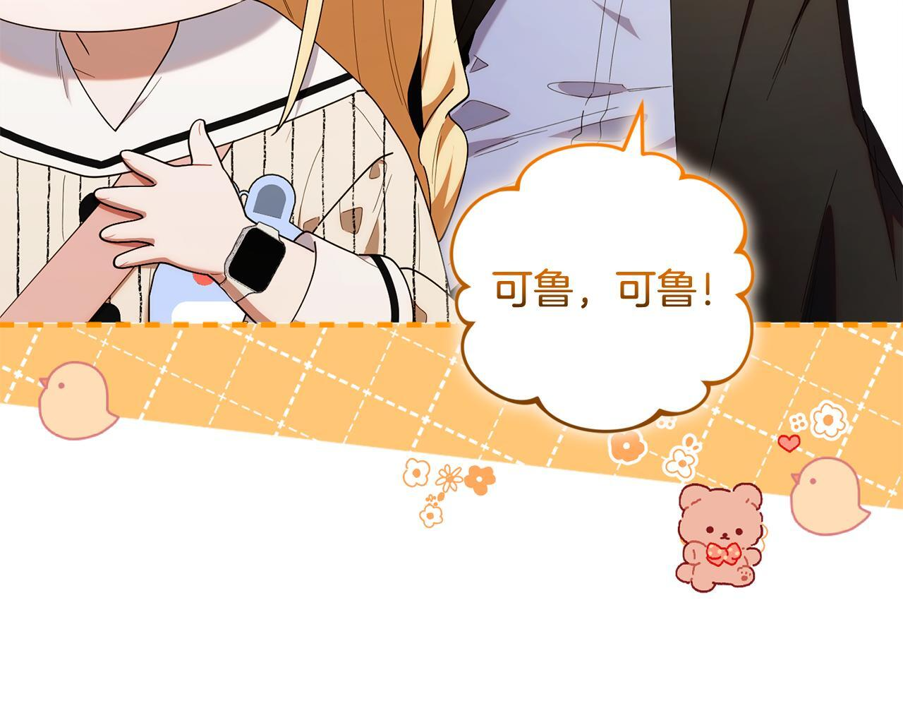 第47话 开启猎人模式 第122页