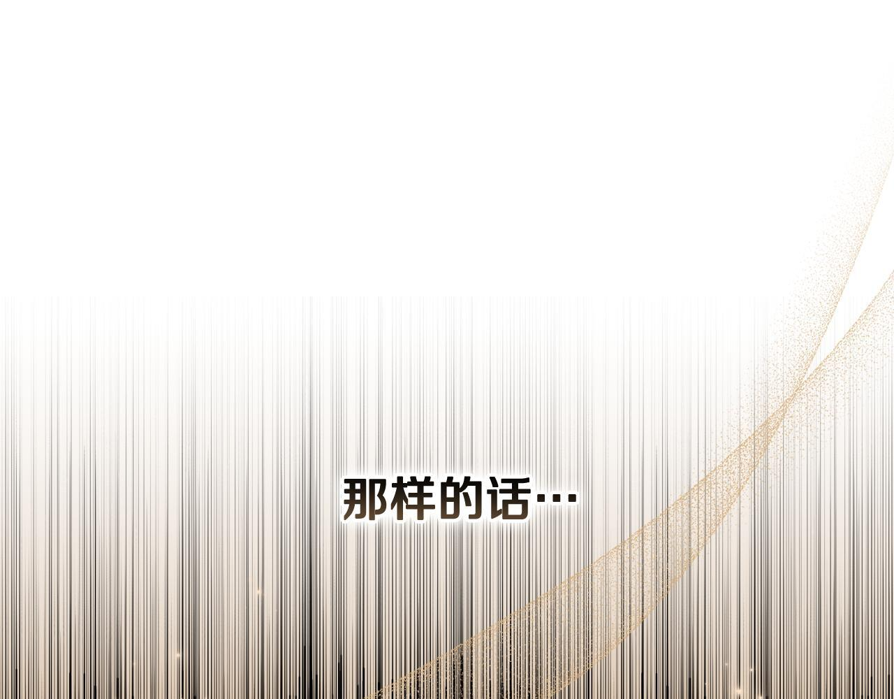第47话 开启猎人模式 第124页