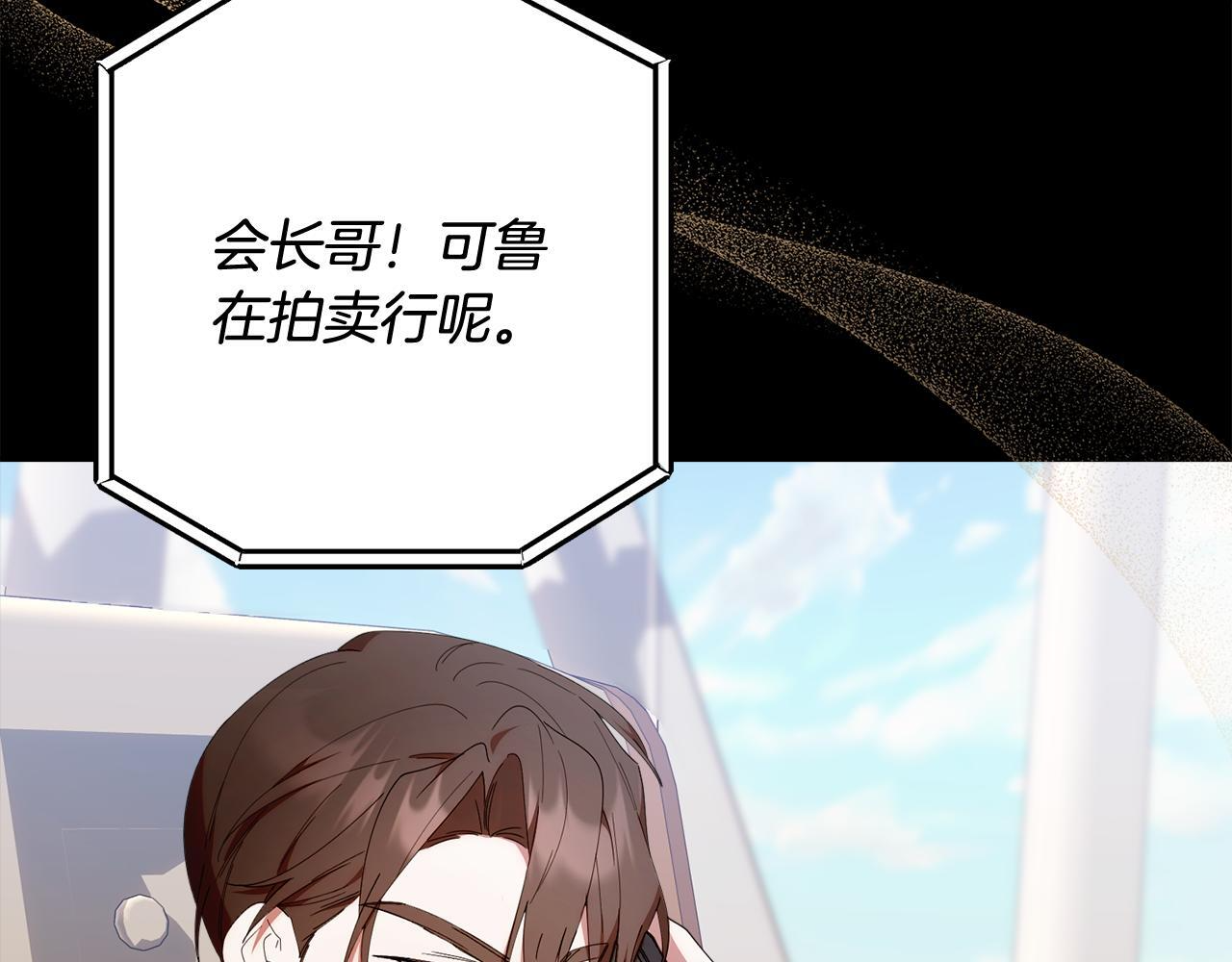 第47话 开启猎人模式 第126页