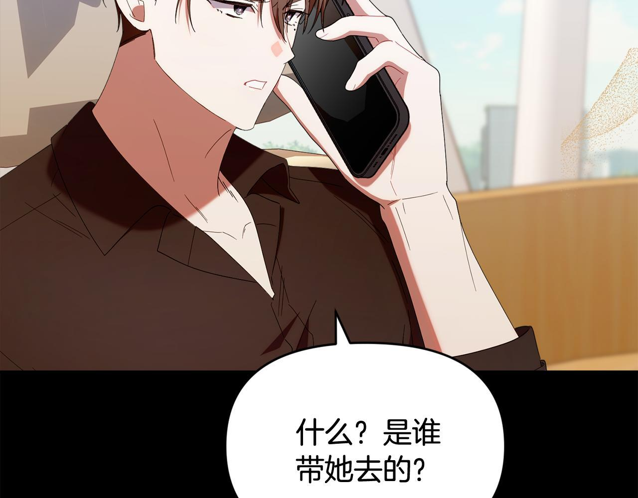 第47话 开启猎人模式 第127页