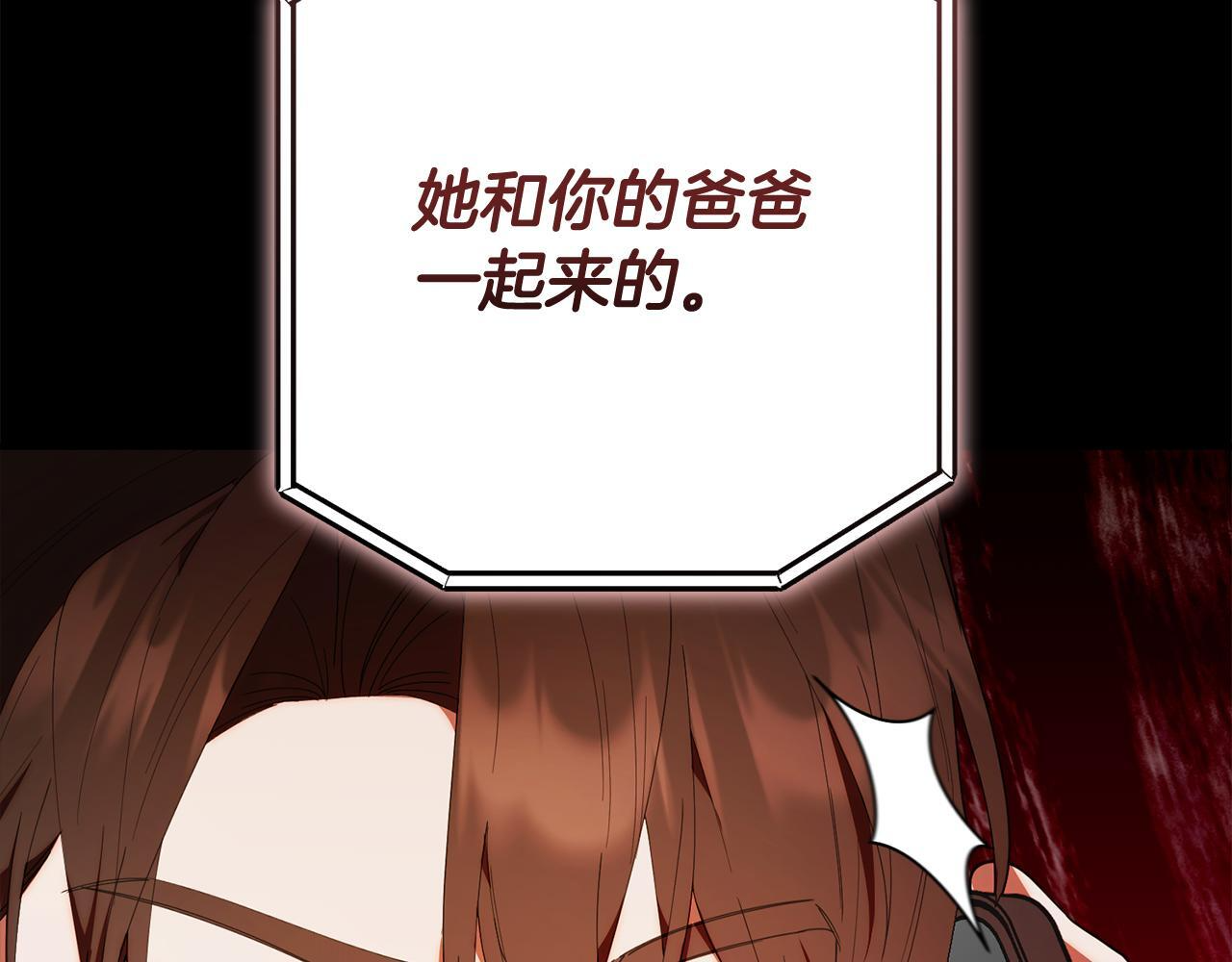 第47话 开启猎人模式 第129页