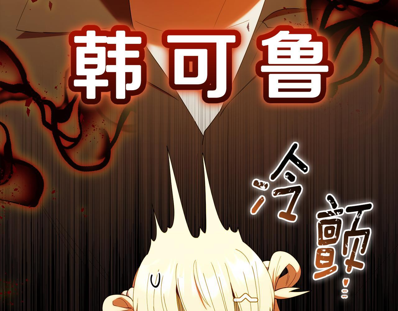 第47话 开启猎人模式 第134页