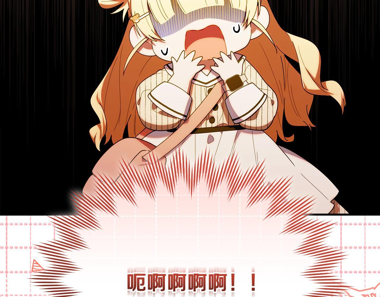 第47话 开启猎人模式 第135页