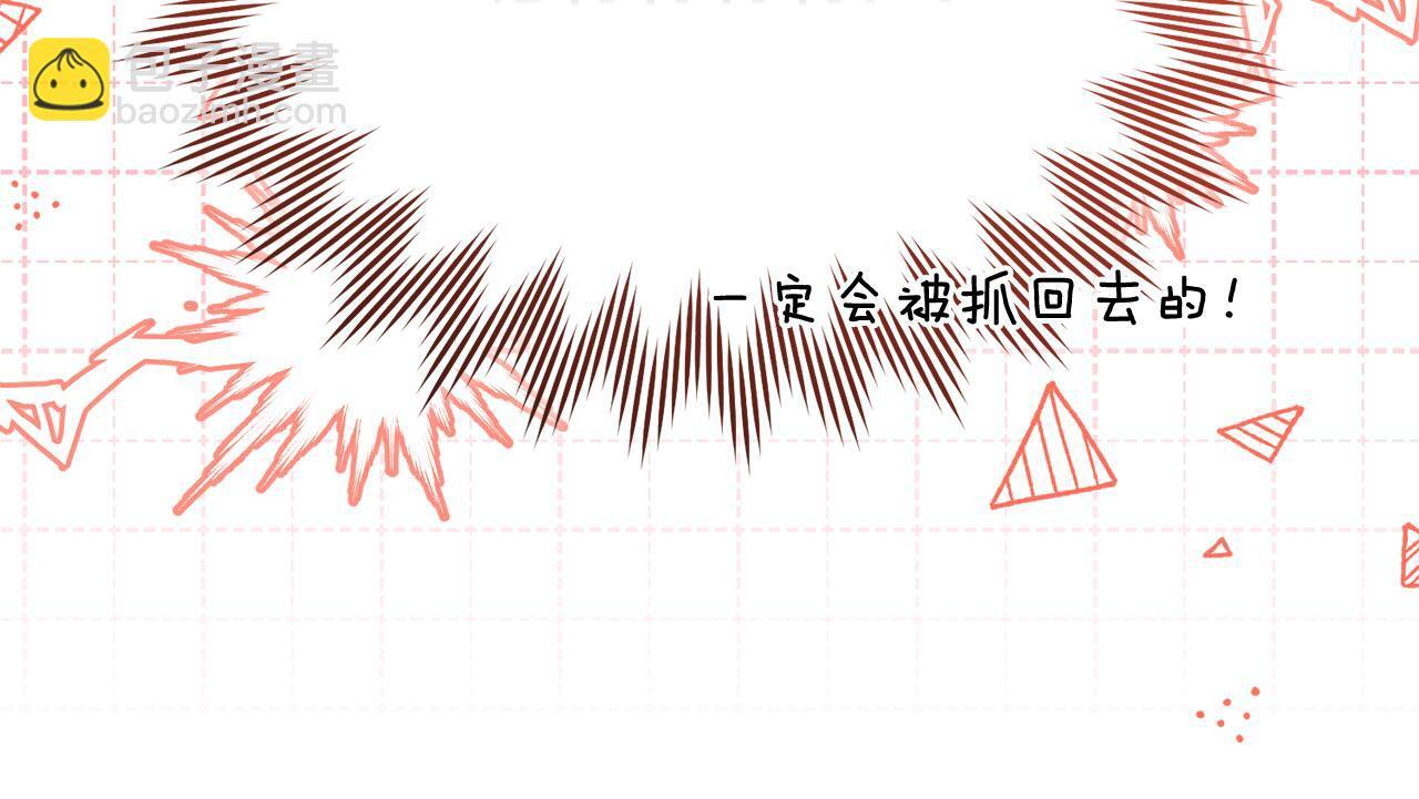 第47话 开启猎人模式 第136页