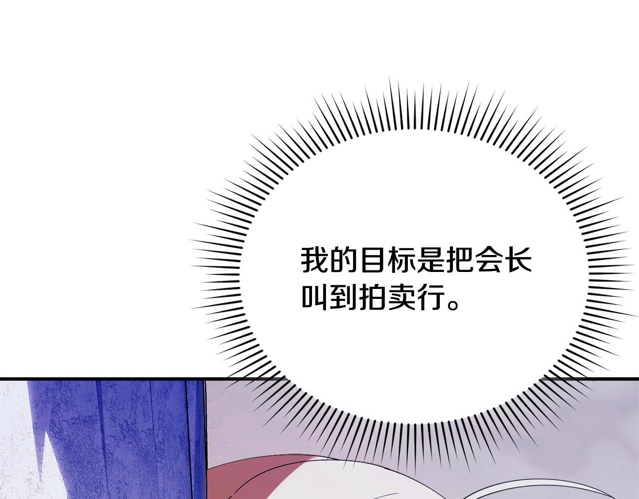 第47话 开启猎人模式 第137页