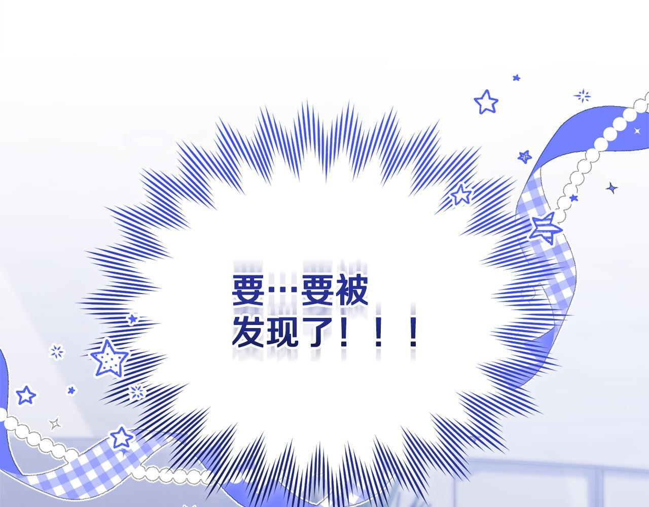 第47话 开启猎人模式 第138页