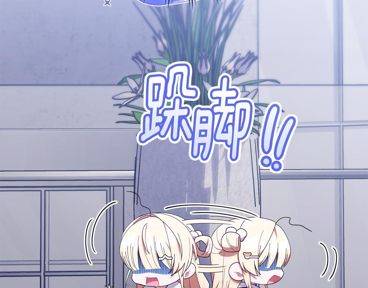 第47话 开启猎人模式 第139页