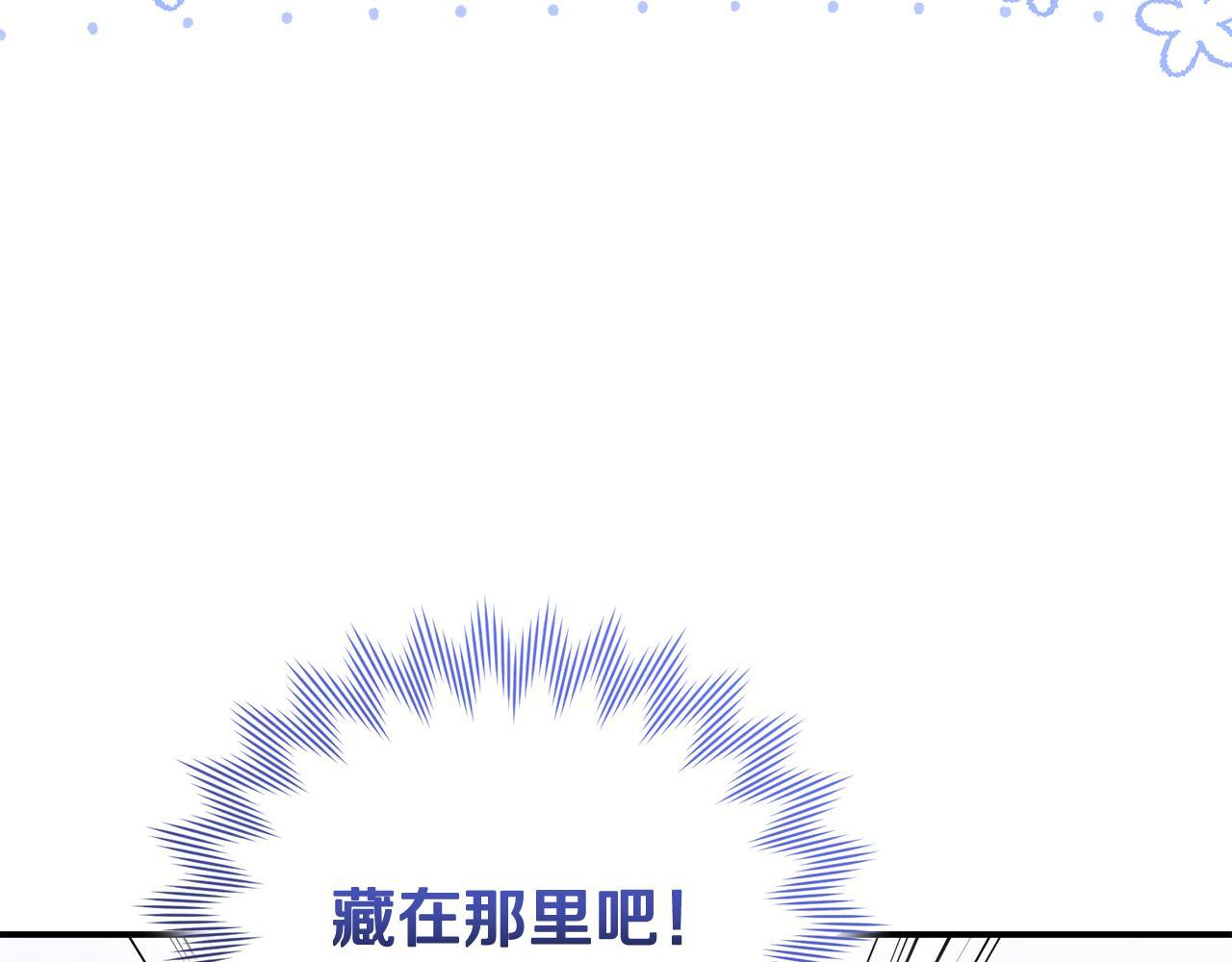 第47话 开启猎人模式 第141页