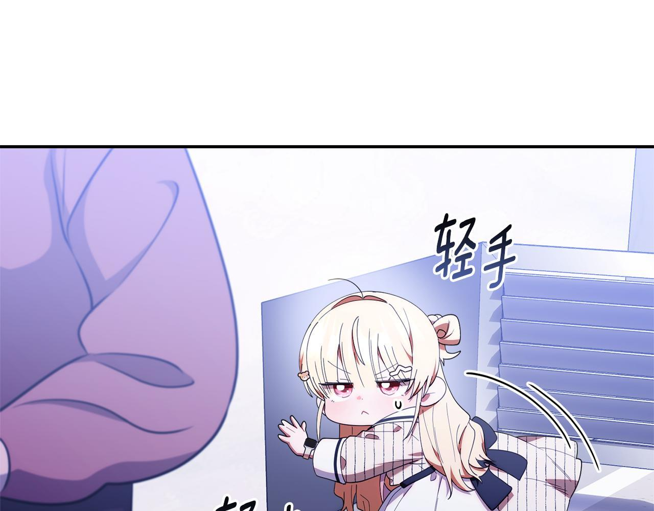 第47话 开启猎人模式 第144页