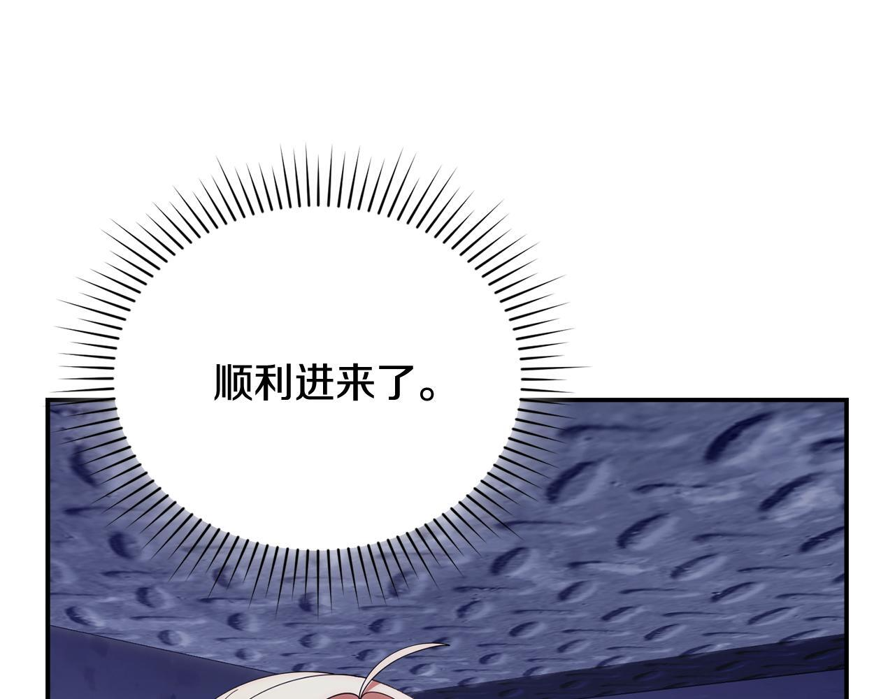 第47话 开启猎人模式 第146页