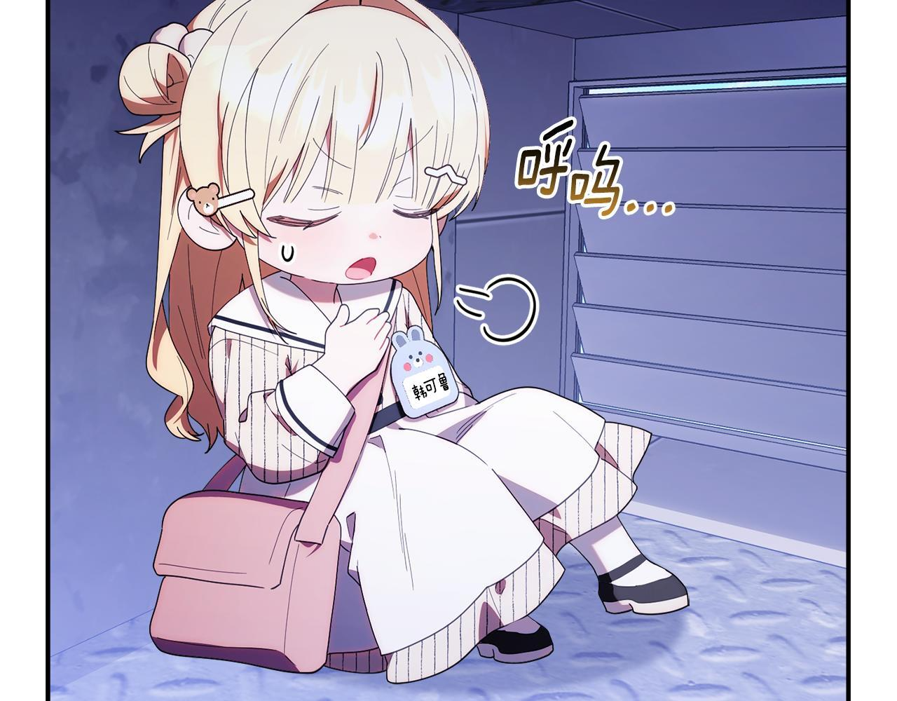 第47话 开启猎人模式 第147页
