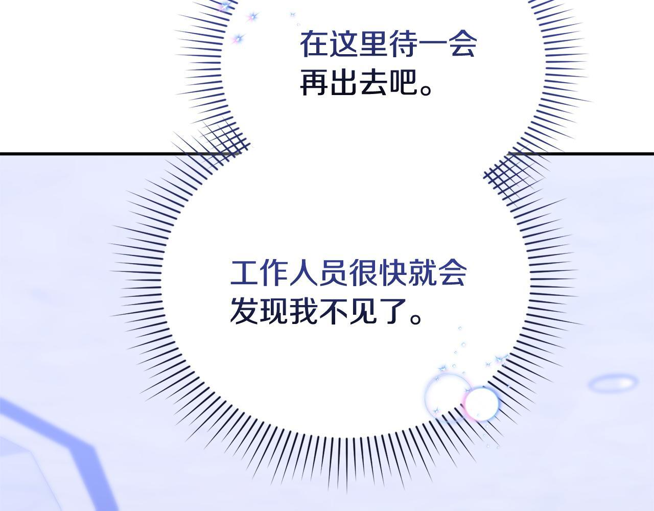 第47话 开启猎人模式 第149页