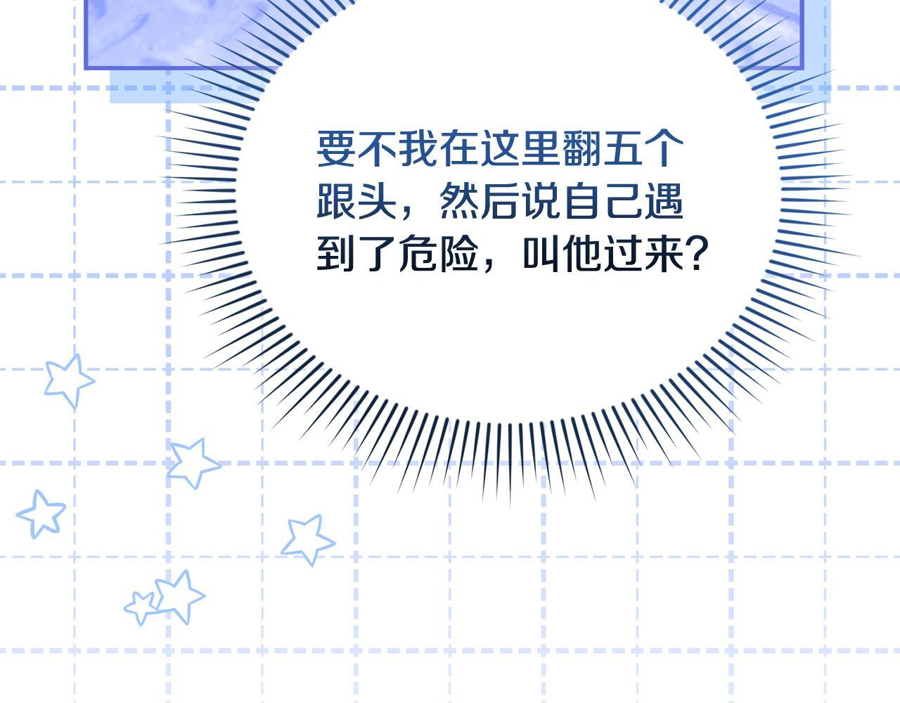 第47话 开启猎人模式 第151页