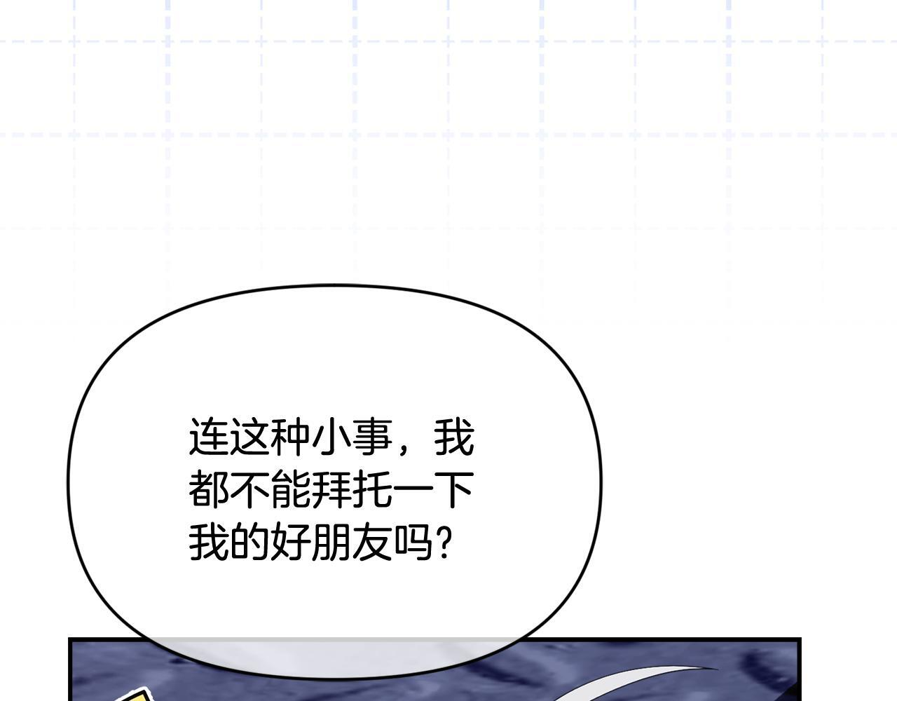 第47话 开启猎人模式 第152页