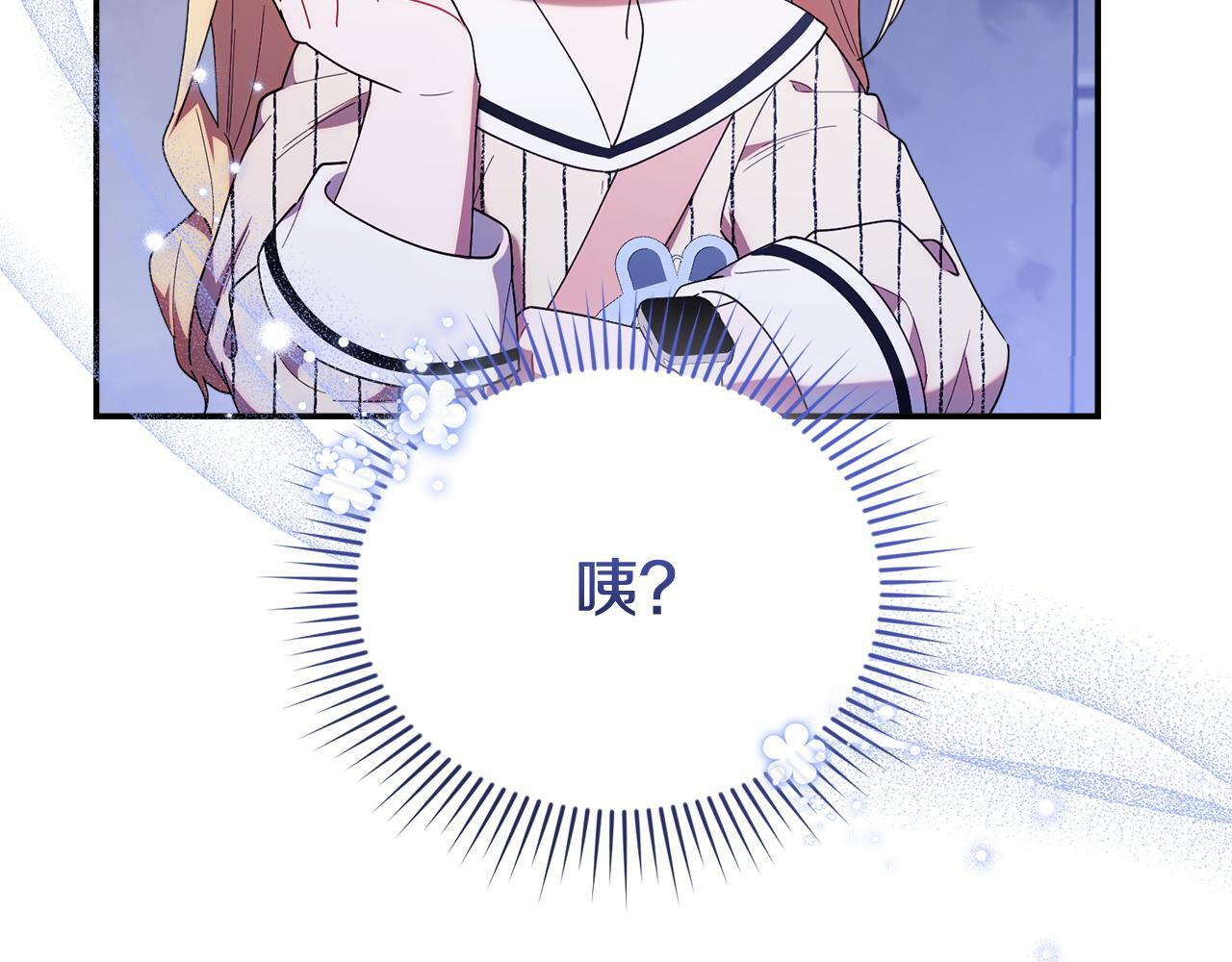 第47话 开启猎人模式 第154页