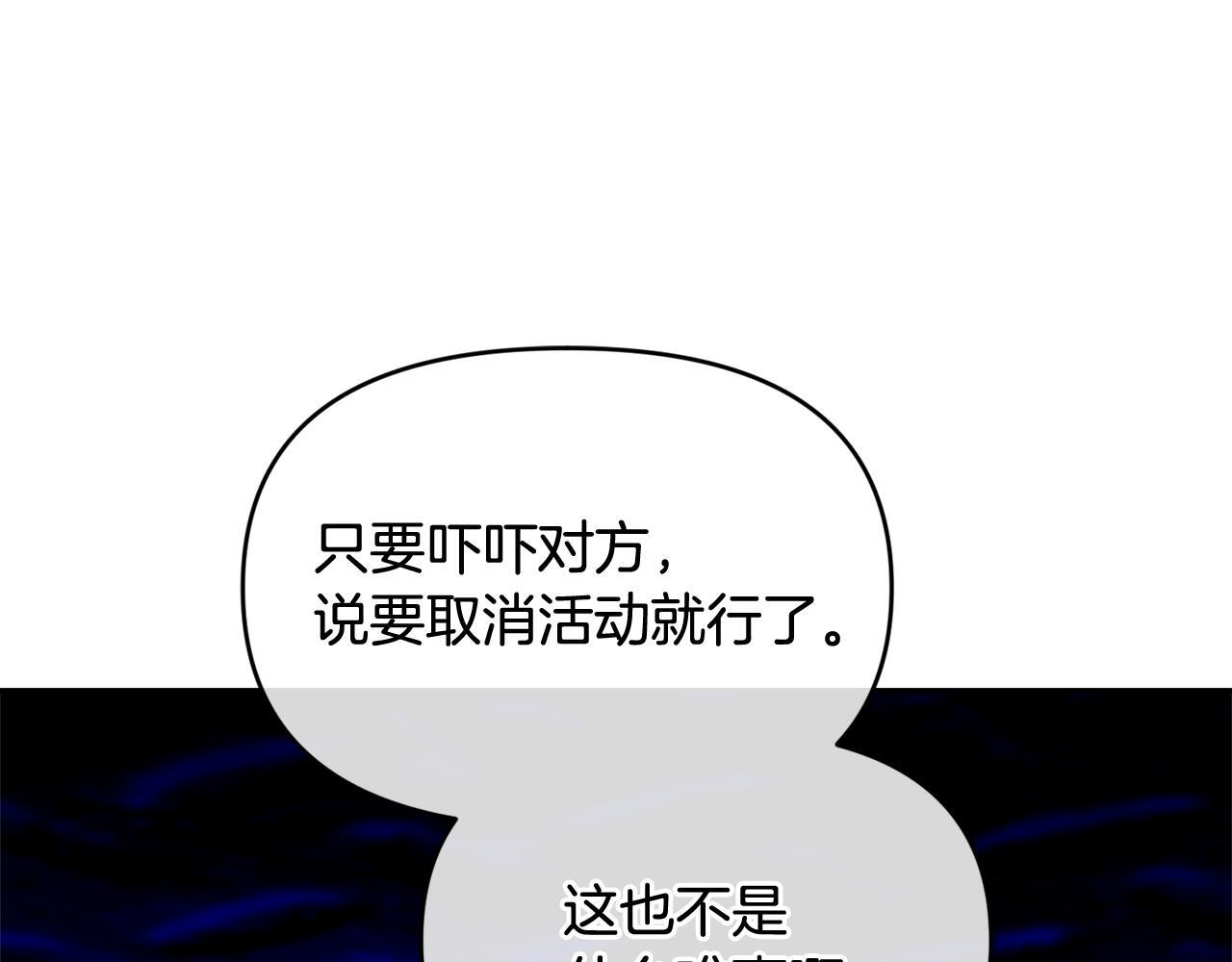 第47话 开启猎人模式 第156页