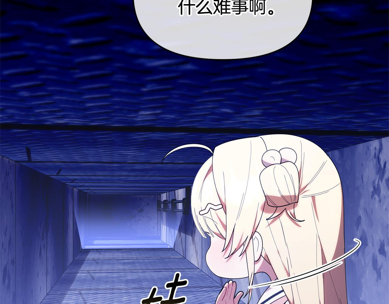 第47话 开启猎人模式 第157页