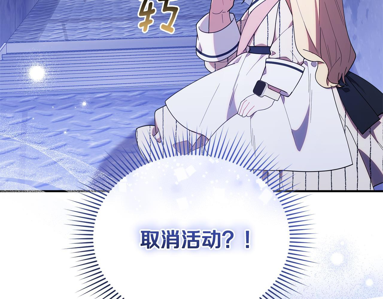 第47话 开启猎人模式 第158页