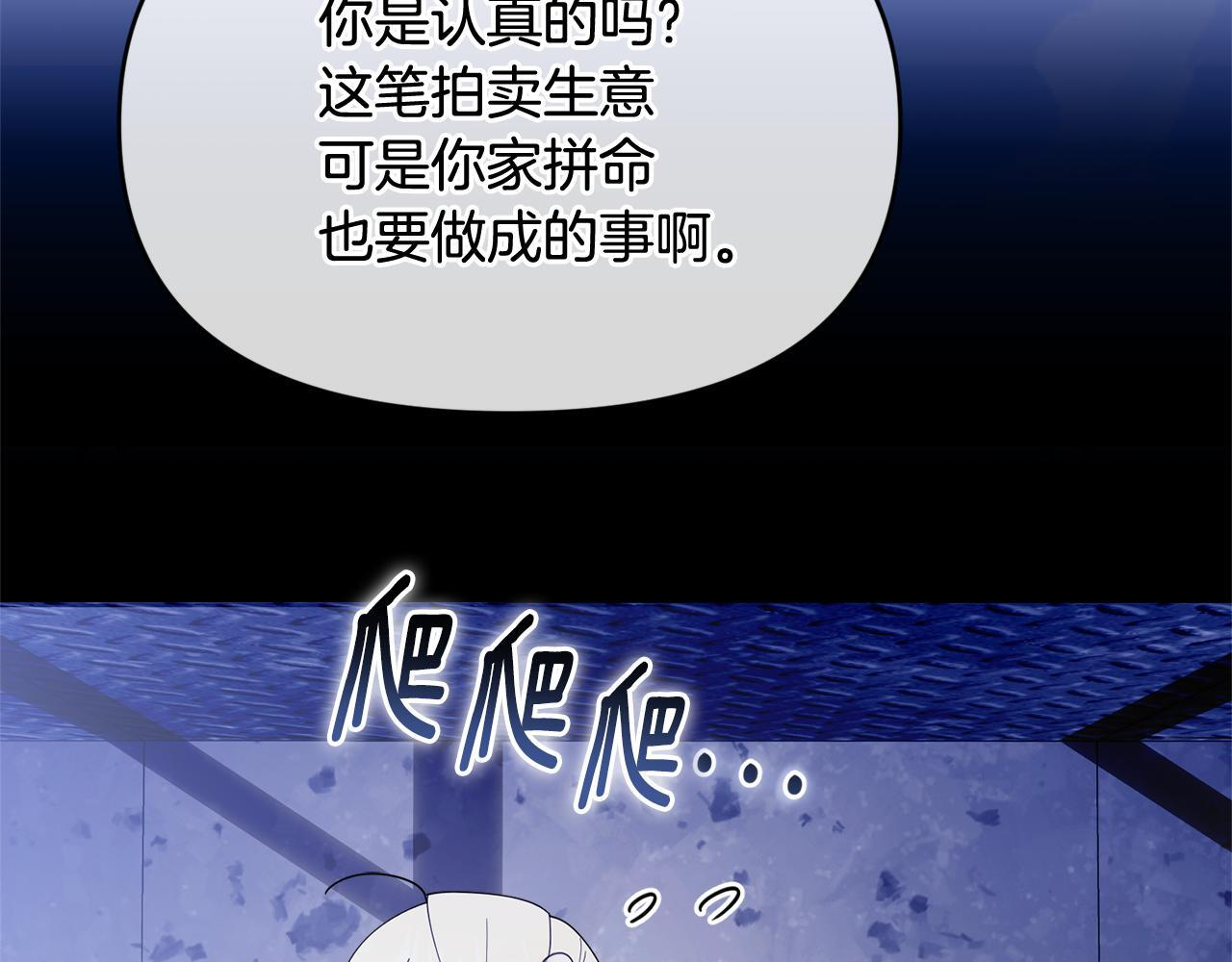 第47话 开启猎人模式 第160页