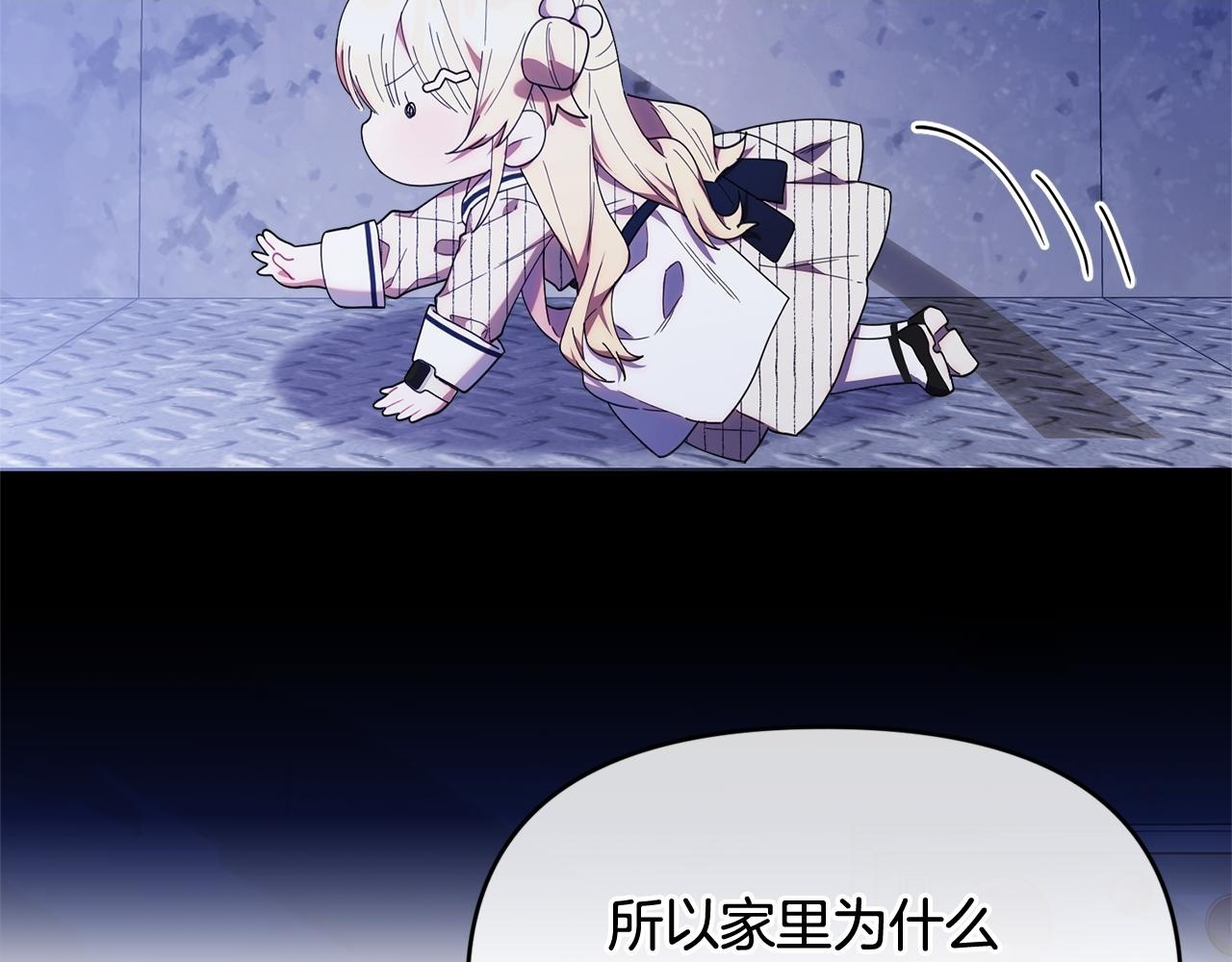第47话 开启猎人模式 第161页